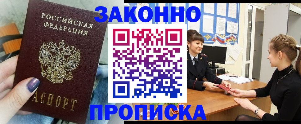 временная регистрация поиск в Ершове