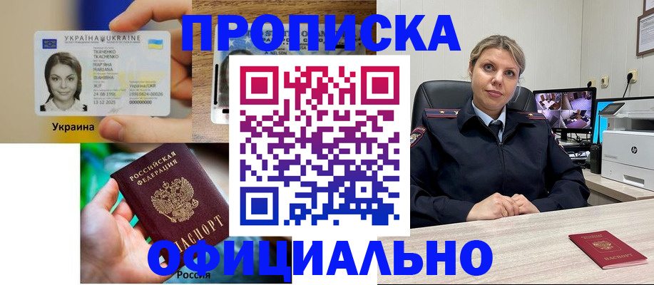 пропишу в квартире в Ершове