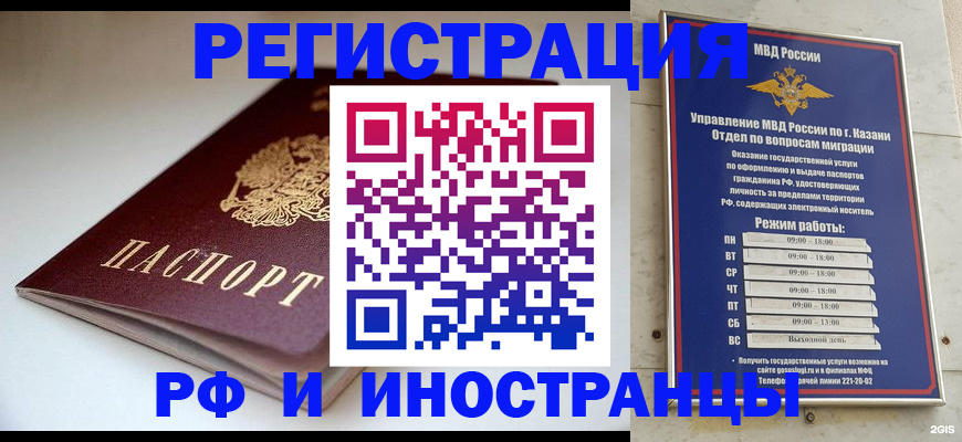 купить прописку в Ершове