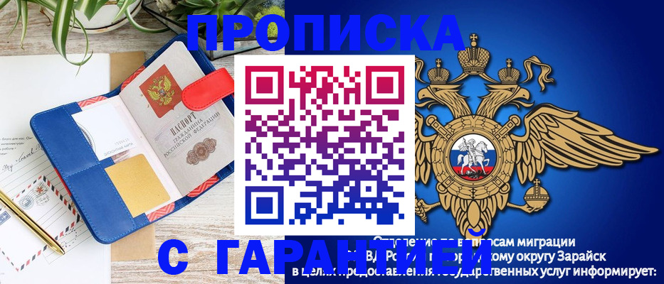 временная регистрация в квартире в Ершове