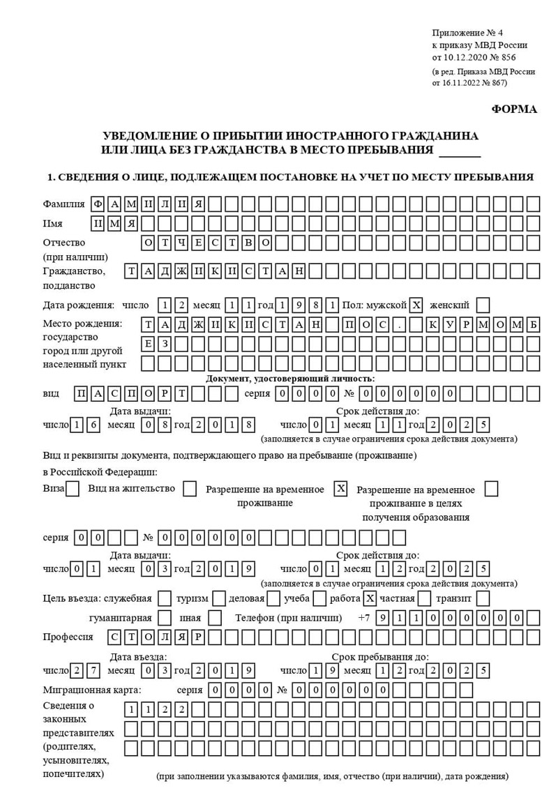 временная регистрация в Ершове временная регистрация в Ершове